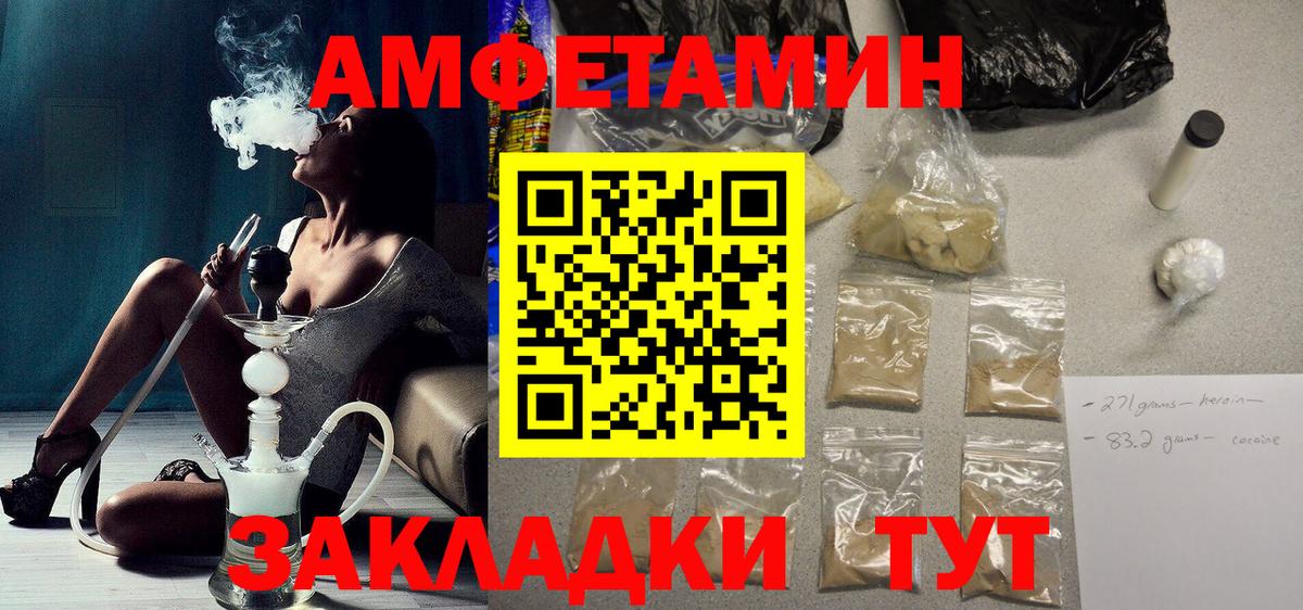 Амфетамин  АМФЕТАМИН Premium  Вход с VPN  Миллерово 