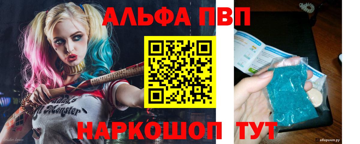 Alfa_PVP мука Миллерово