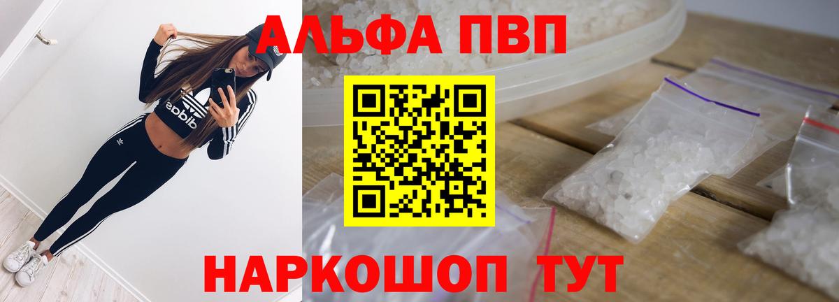 Alpha-PVP  Вход с VPN  Миллерово  Alpha PVP мука  даркнет сайт  A PVP Соль 