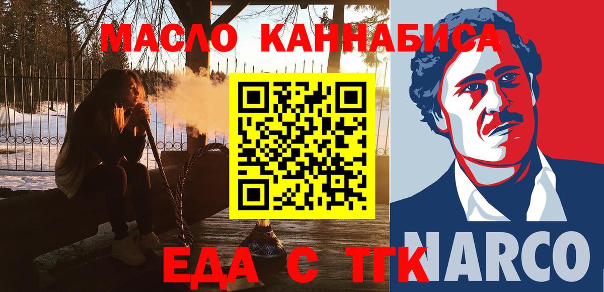 Миллерово  Cannafood конопля  Вход с VPN 