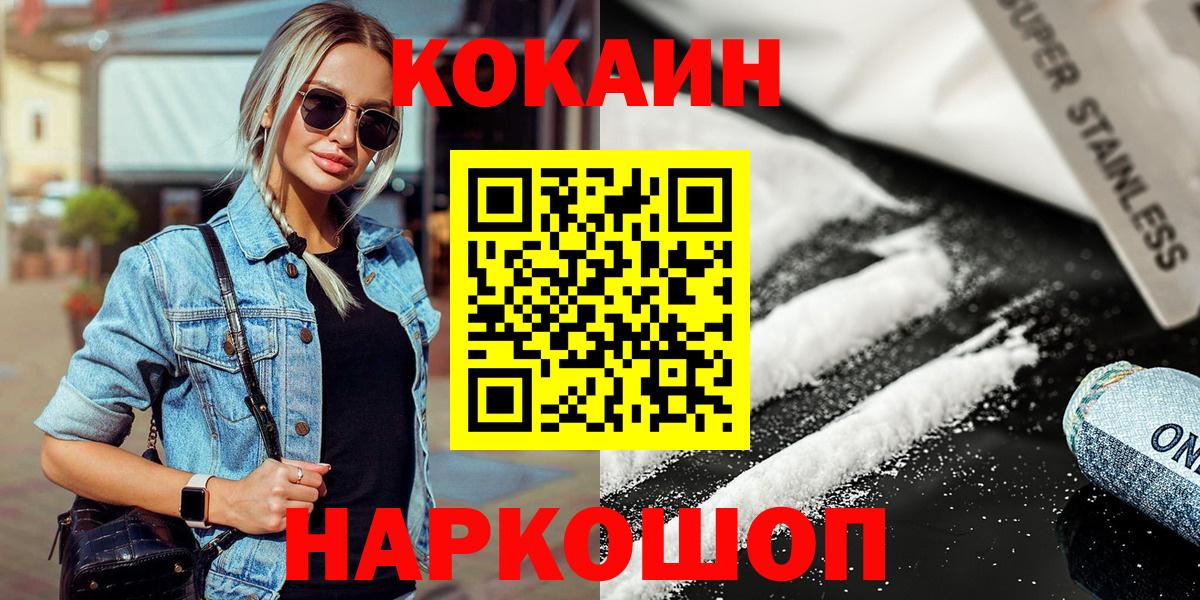 Cocaine Columbia  цены   Cocaine  Миллерово  Вход с VPN  Кокаин 98% 