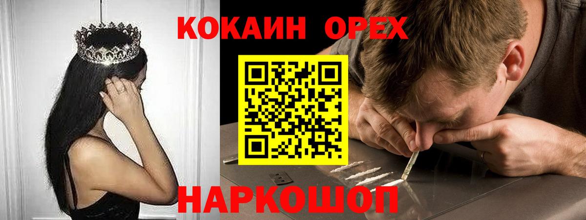 COCAIN Перу Миллерово
