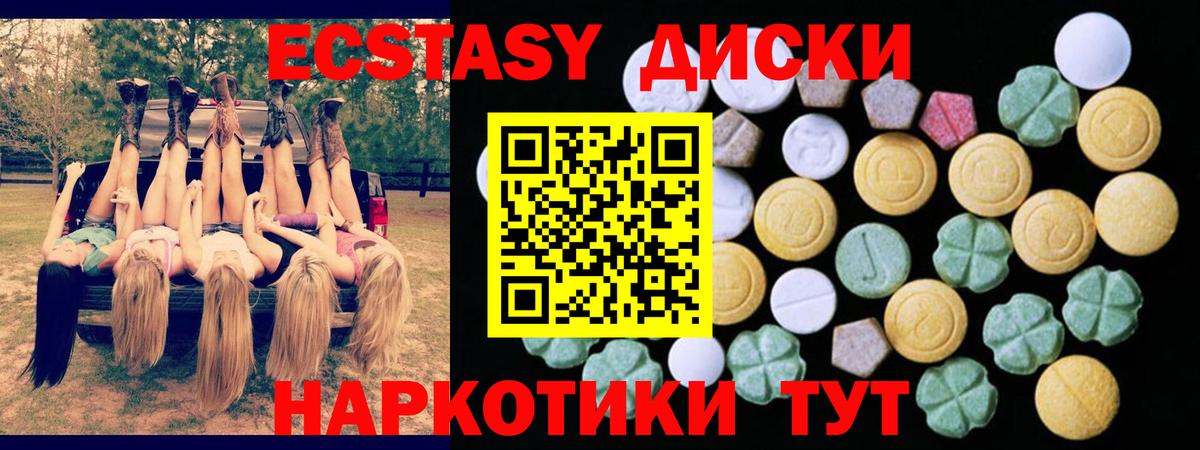 Ecstasy MDMA Миллерово