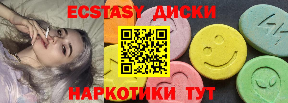 Экстази Дубай  Вход с VPN  Ecstasy MDMA  наркотики  Миллерово  ЭКСТАЗИ 