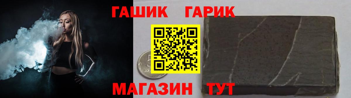 ГАШ Изолятор  ГАШ hashish  Миллерово  Вход с VPN 