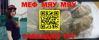 мяу мяу кристалл Заводоуковск