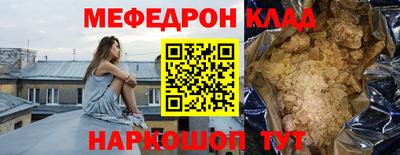 мяу мяу кристалл Заводоуковск