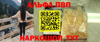 мяу мяу кристалл Заводоуковск
