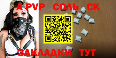 мяу мяу кристалл Заводоуковск