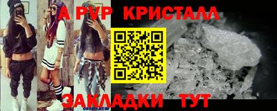 мяу мяу кристалл Заводоуковск
