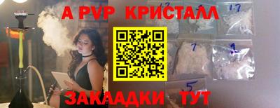 мяу мяу кристалл Заводоуковск
