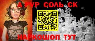 мяу мяу кристалл Заводоуковск