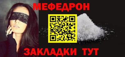 мяу мяу кристалл Заводоуковск