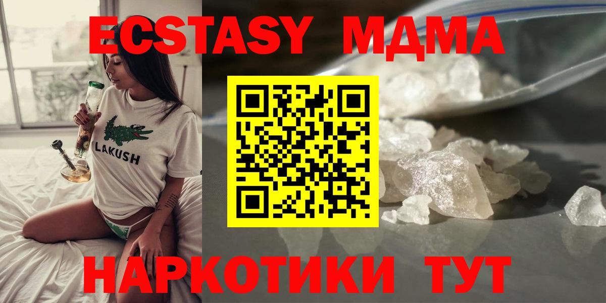 MDMA  Вход с VPN  Миллерово  MDMA кристаллы 