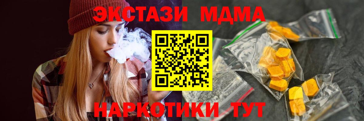 Конопля  MDMA  Вход с VPN  COCAIN  Alpha PVP СК   Экстази  Кокаин  Миллерово  Мефедрон кристаллы  Гашиш 