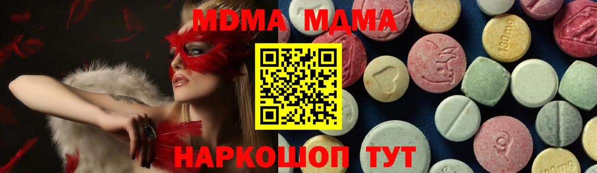 MDMA VHQ Миллерово