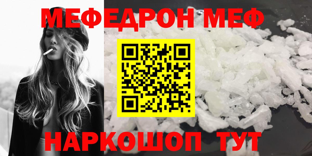 МЕФ мука Миллерово
