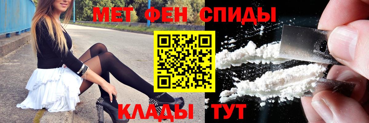 МЕТАМФЕТАМИН винт Миллерово