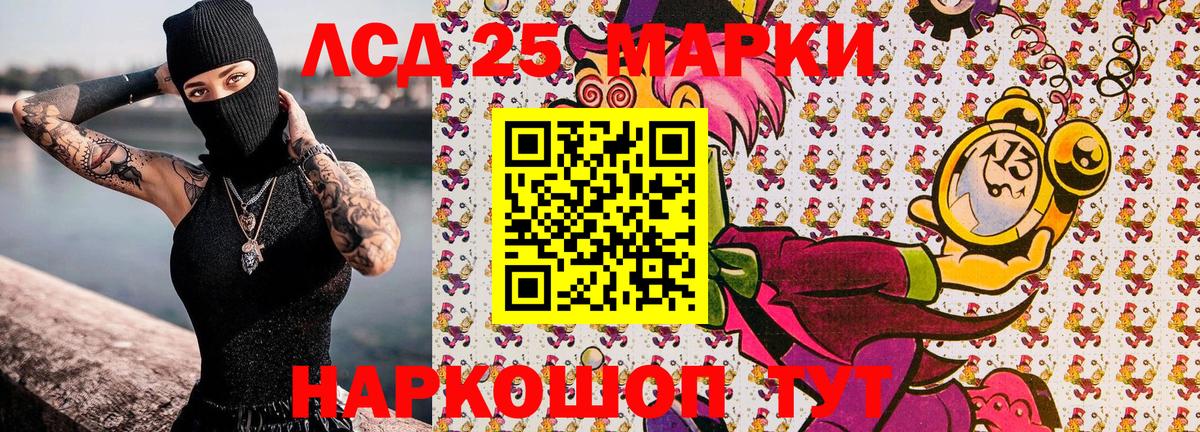 Марки 25I-NBOMe 1,8мг  Марки 25I-NBOMe 1,8мг  Вход с VPN  Миллерово 