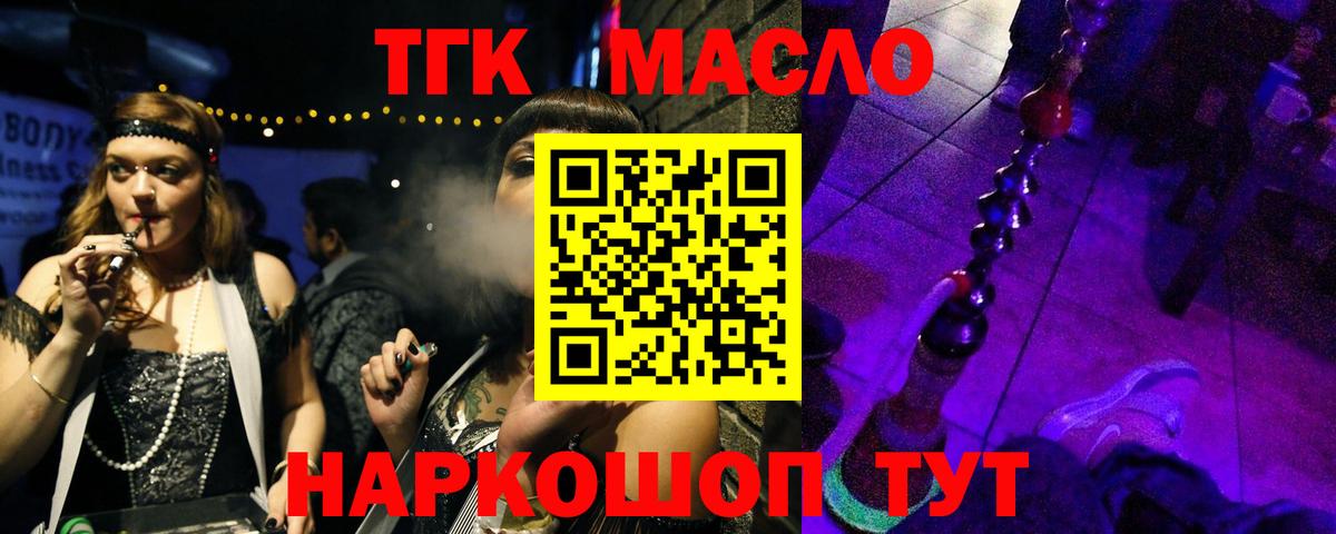 ТГК вейп  Вход с VPN  Миллерово  Дистиллят ТГК вейп с тгк 