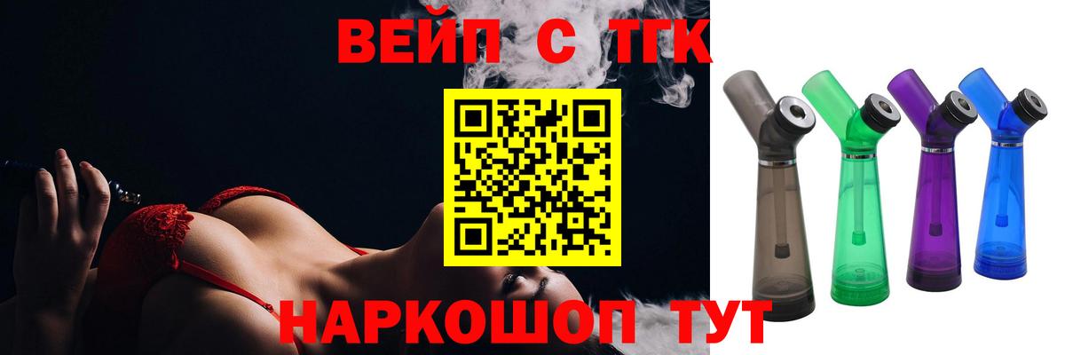 ТГК THC oil Миллерово